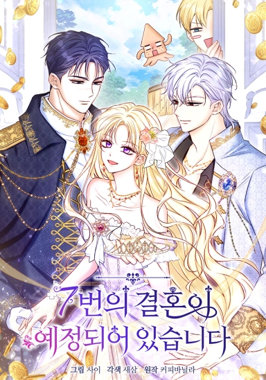 The 7th Marriage is Planned (nyx scans)