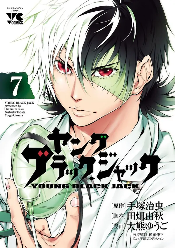 Young Black Jack Volumes 3-16