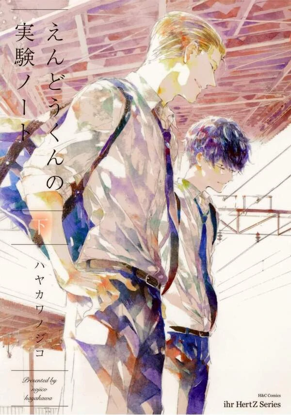 Endou-kun no Jikken Note