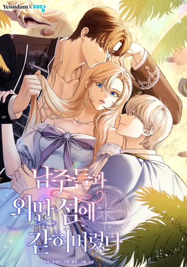 I’m Stuck on a Remote Island With the Male Leads I’m Stuck on a Remote Island With the Male Leads